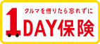 三井住友海上火災保険「1DAY保険」